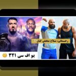 دانلود وان ایکس بت ایرانی با لینک مستقیم: راهنمای کامل برای کاربران ایرانی