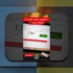 بازی انفجار از نظر شرعی چیست؟ راهنمای جامع پاسخ به سوالات شما درباره حکم شرعی بازیهای شرط بندی آنلاین
