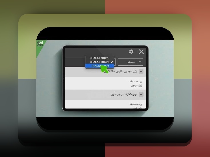 راهنمای کامل: چگونه در وان ایکس بت میکس ببندیم و از آن بهره‌مند شویم