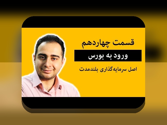 اصل تنوع در سرمایه‌گذاری: چرا این اصل مهم است و چگونه آن را به زندگی روزمره خود پیاده کنیم